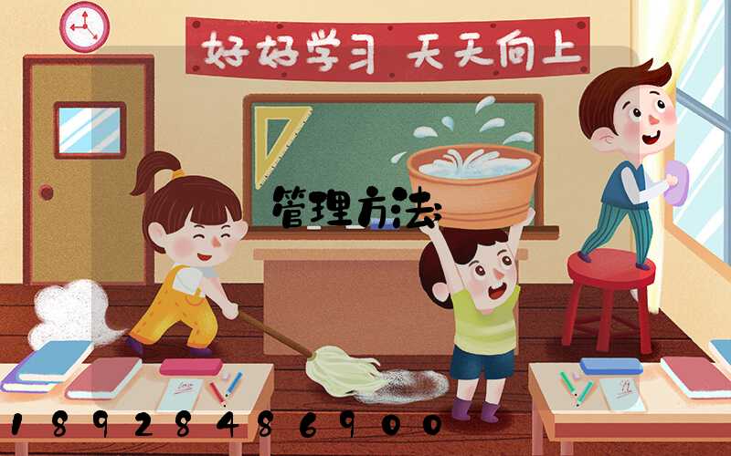 倉庫管理方法