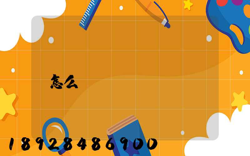 報(bào)價(jià)單怎么寫