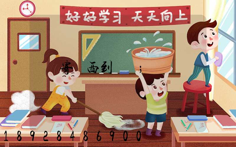 寄東西到臺灣