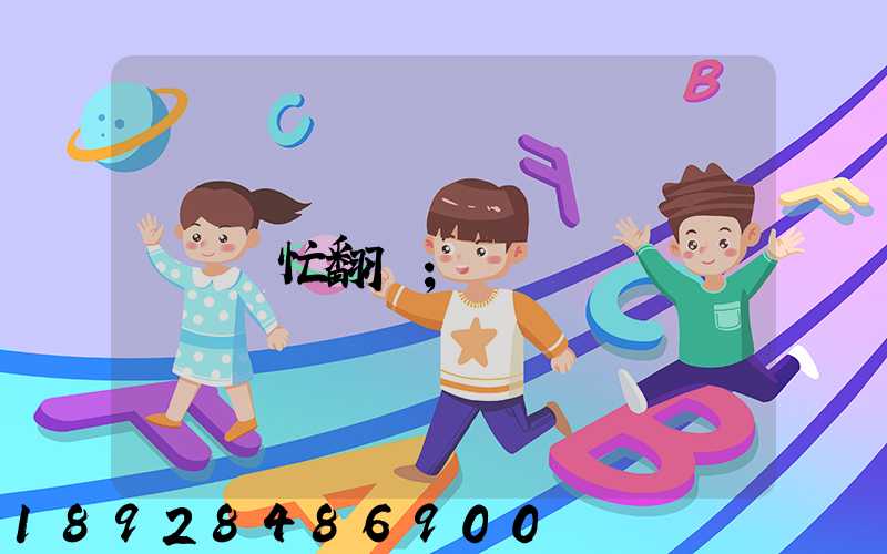 幫忙翻譯