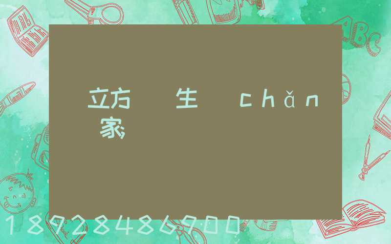 愛立方貓糧生產(chǎn)廠家