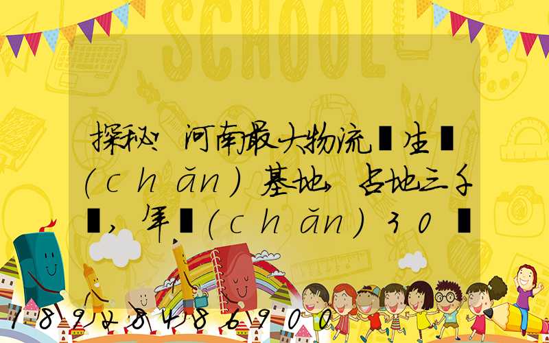 探秘!河南最大物流車生產(chǎn)基地,占地三千畝,年產(chǎn)30萬(wàn)輛