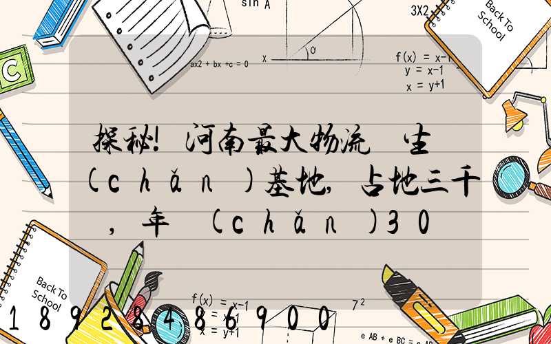 探秘!河南最大物流車生產(chǎn)基地,占地三千畝,年產(chǎn)30萬輛