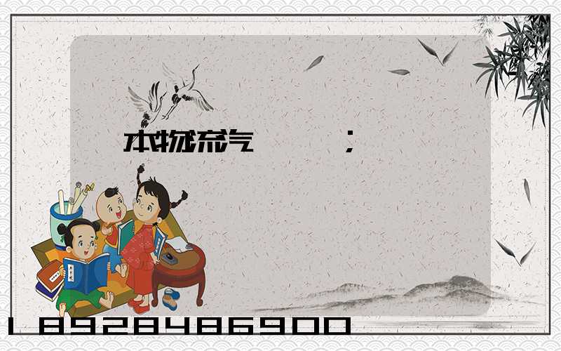 東本物流汽車運輸