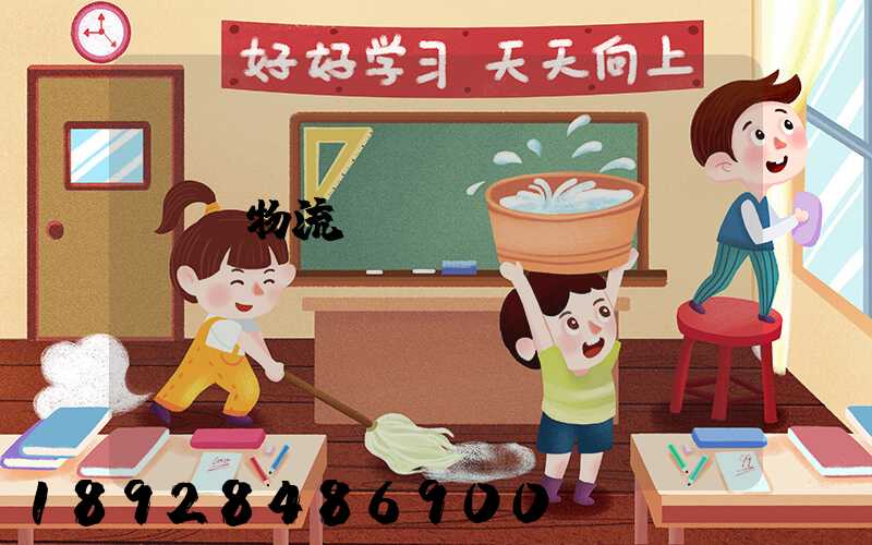 東風物流運輸時間