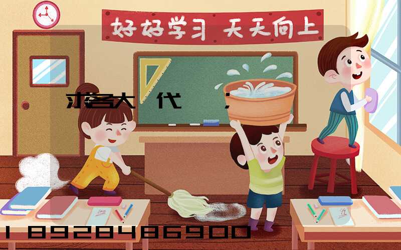 求各大貨代電話
