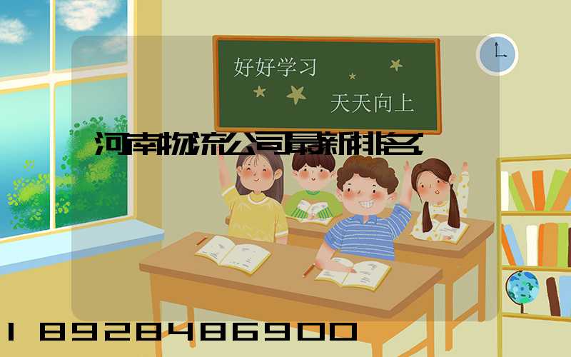 河南物流公司最新排名
