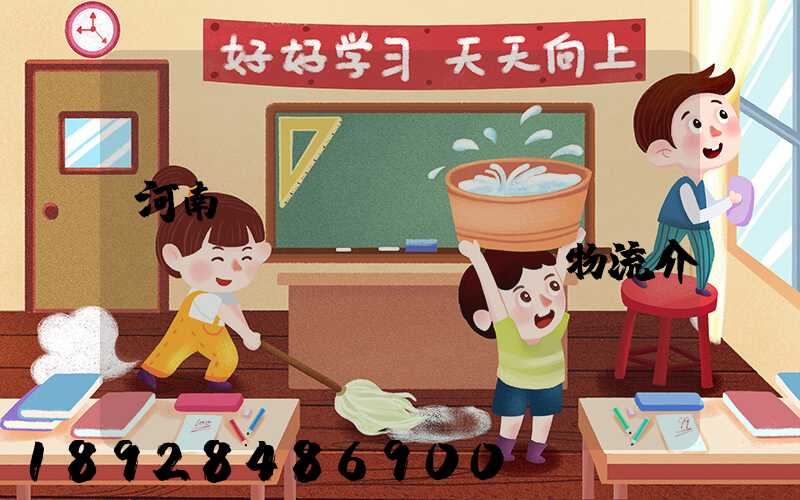 河南網(wǎng)絡(luò)運(yùn)輸物流介紹