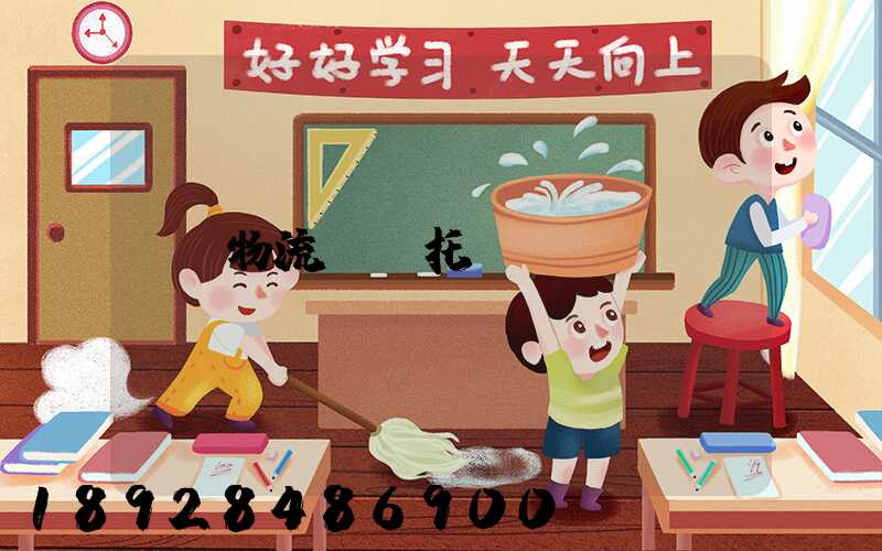 物流專線托運