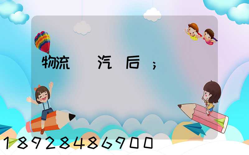 物流運輸汽車后橋