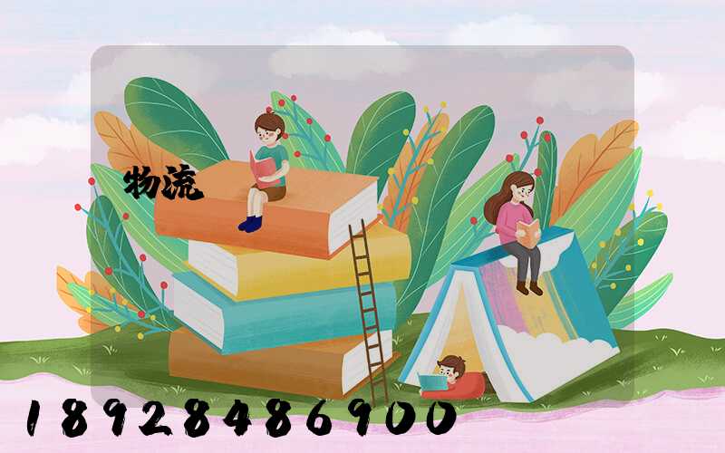 物流運輸車隊臺賬