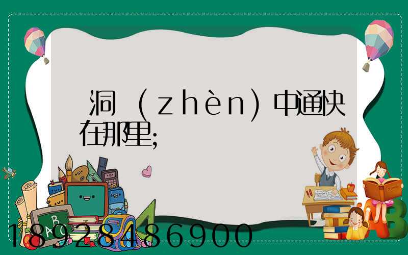 詩洞鎮(zhèn)中通快遞在那里
