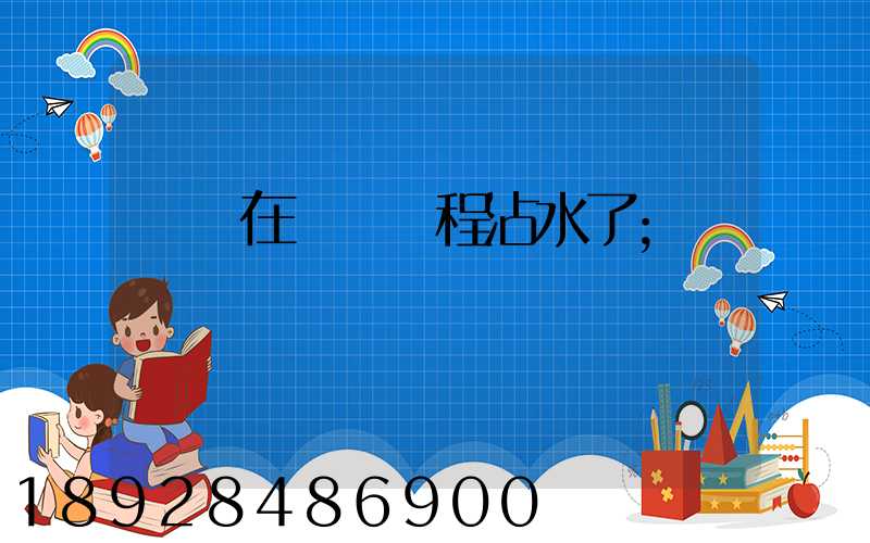 貓糧在運輸過程沾水了