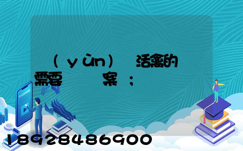 運(yùn)輸活禽的車輛需要車輛備案嗎