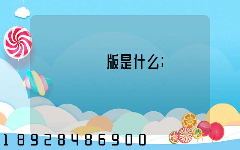 運滿滿貨運版是什么